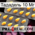 Тададель 10 Мг cialis2